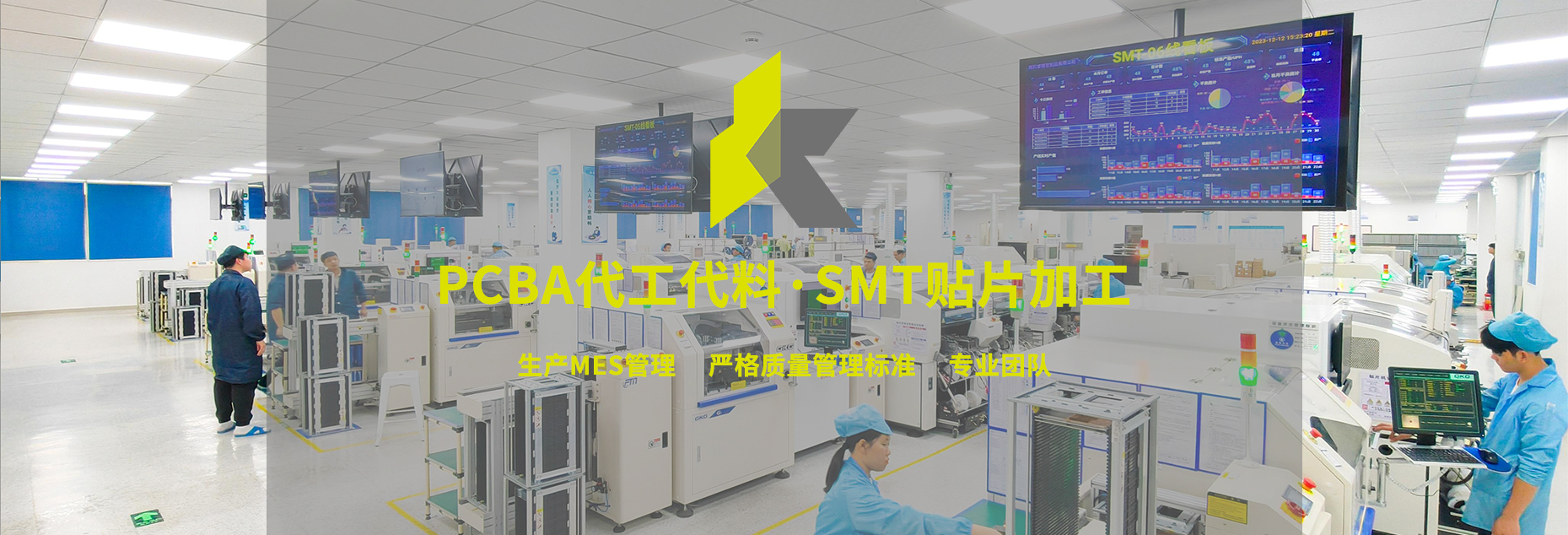 PCBA代工代料