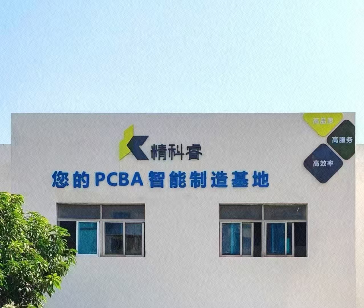 pcba代加工