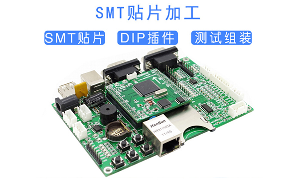 91嫩草嫩草-深圳精品代工（gōng）smt貼片加工製造廠