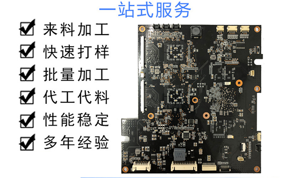 91嫩草嫩草-PCBA加工打樣流程簡述