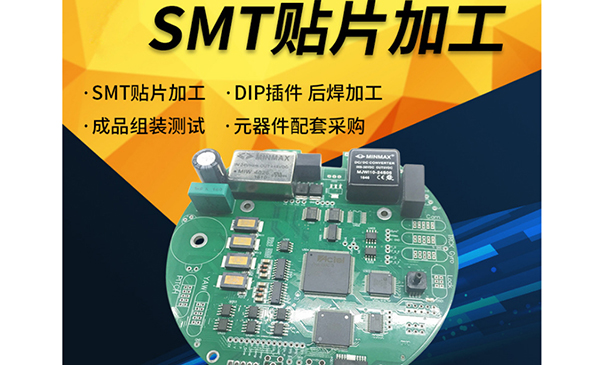 91嫩草嫩草-SMT貼片加工組（zǔ）裝方式技術描述