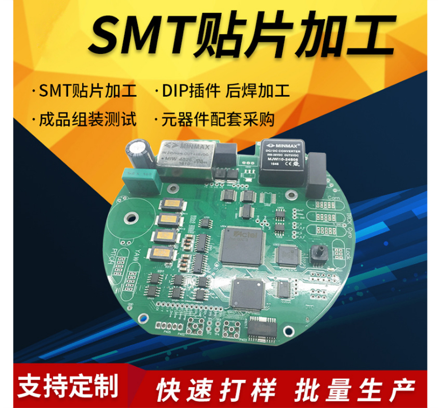 91嫩草嫩草-SMT貼片加工組裝方式技術描（miáo）述
