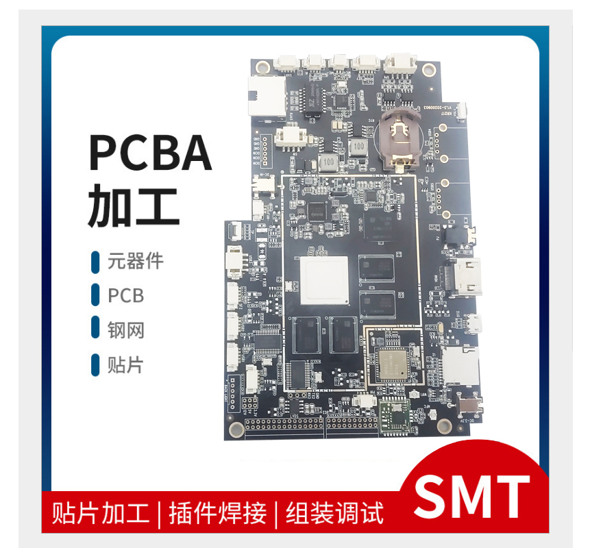 91嫩草嫩草-PCBA加工高成本(běn)地方有哪些?
