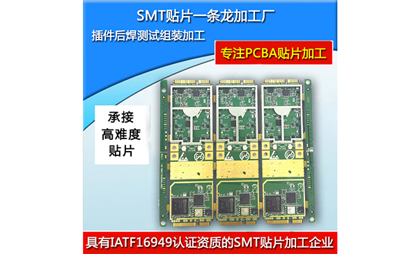 SMT加工（gōng）-高速PCB通孔設（shè）計如何做好！