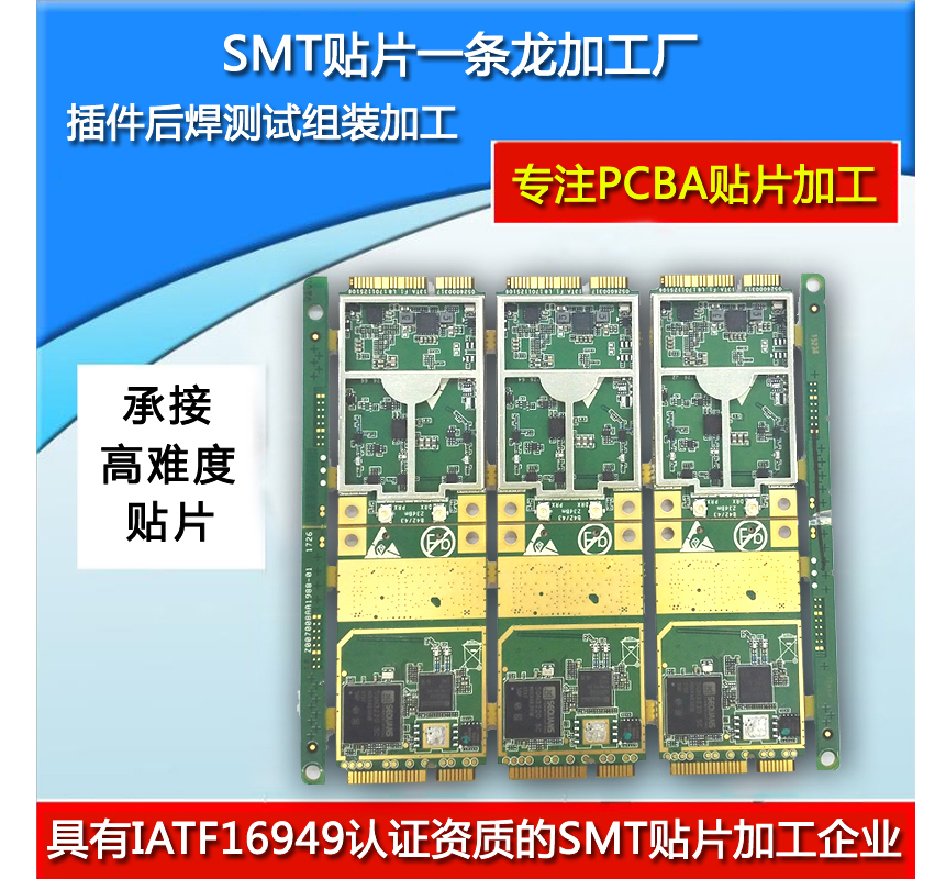 SMT加工-高速PCB通孔設計如何做好!