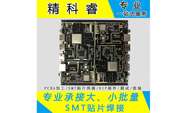 PCBA代工代料關於定價因素