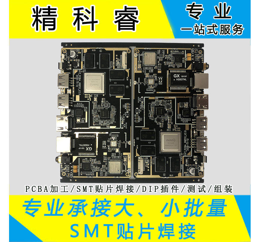 PCBA代工代（dài）料關於定價因素