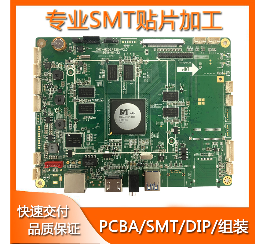 PCBA加工生產中靜電會對電（diàn）子產品造成極大傷害，必須有防護設（shè）施
