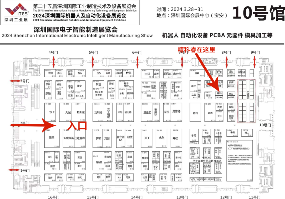 91嫩草嫩草誠邀您蒞臨ITES深(shēn)圳工(gōng)業(yè)展