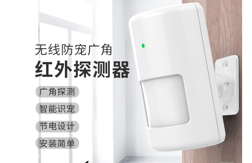紅外報警器PCB開發(fā)方案