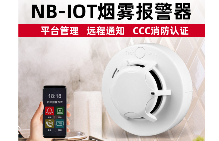 煙霧(wù)報警器方案