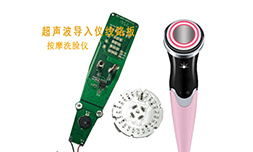 美容導入儀開發方（fāng）案