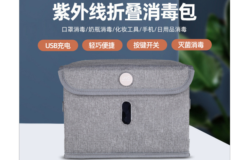 紫外（wài）線消毒包客戶方案（àn）設計