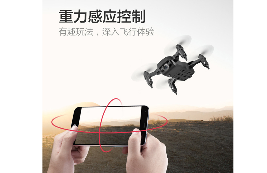 智能遙控飛機方案開發（fā）設計（jì）