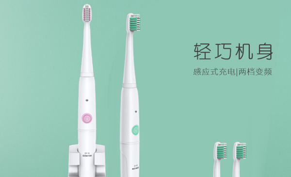 電動牙刷pcba方案
