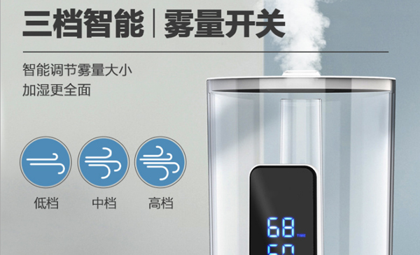 智能加濕器PCBA設計開發