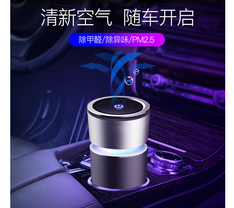 車載空氣淨化器方案設計
